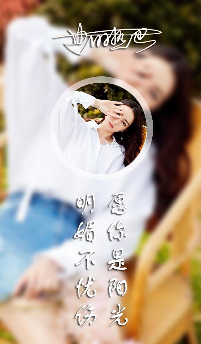 迪丽热巴照片最美锁屏