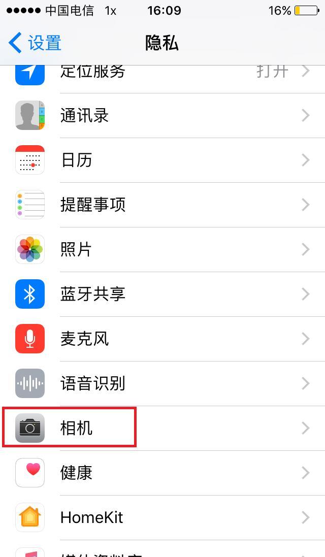 苹果(iPhone)手机相机黑屏了怎么办