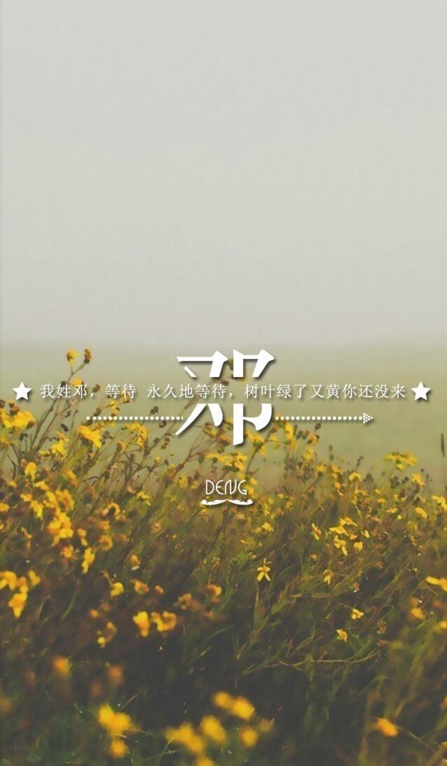 姓氏壁纸|原来你的姓氏,有这么浪漫的故事!