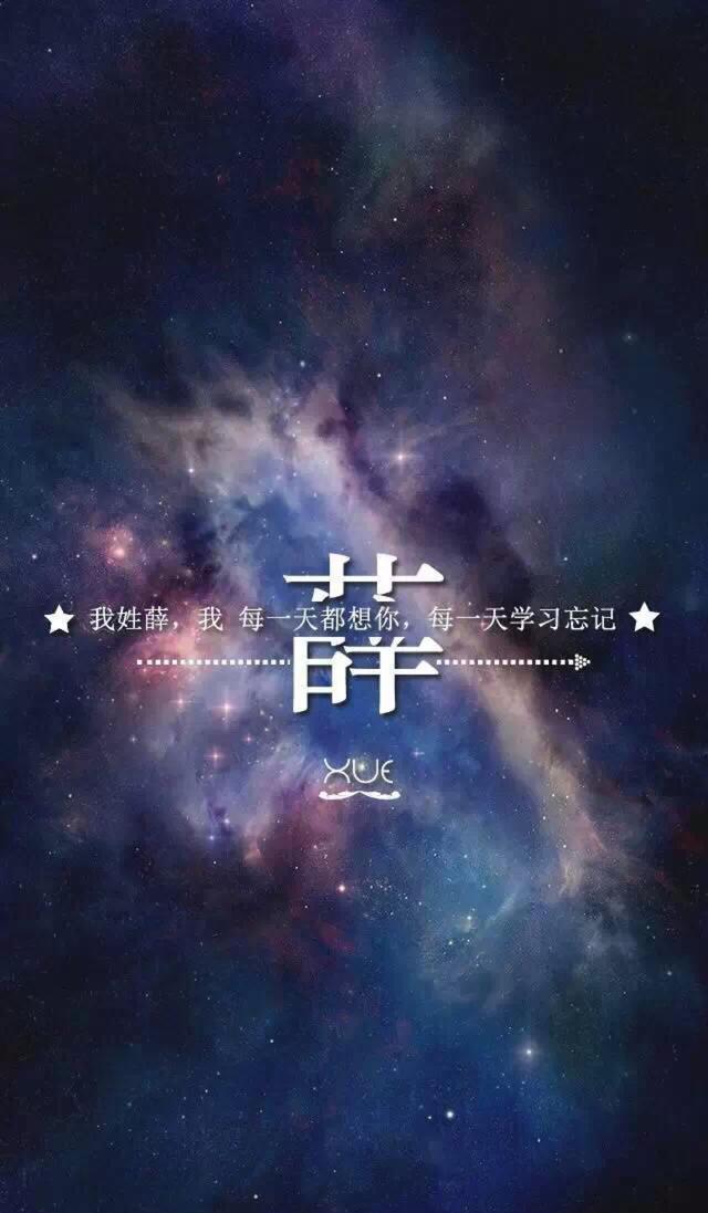 姓氏壁纸|原来你的姓氏,有这么浪漫的故事!