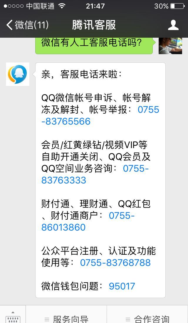 2,添加微信公众号:微信支付