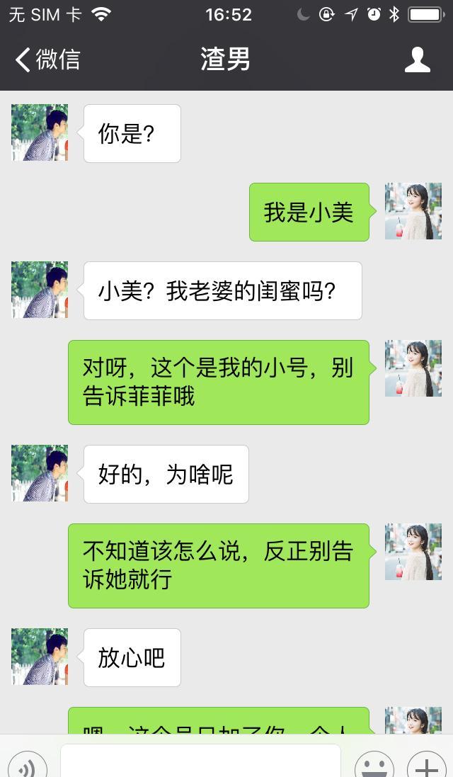 请闺蜜帮忙试探老公,结果心碎了一地,我直接和闺蜜绝交!