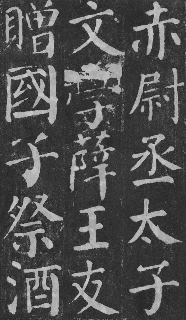 宽润疏朗,气势雄强:唐 颜真卿 楷书《颜勤礼碑》书法碑帖