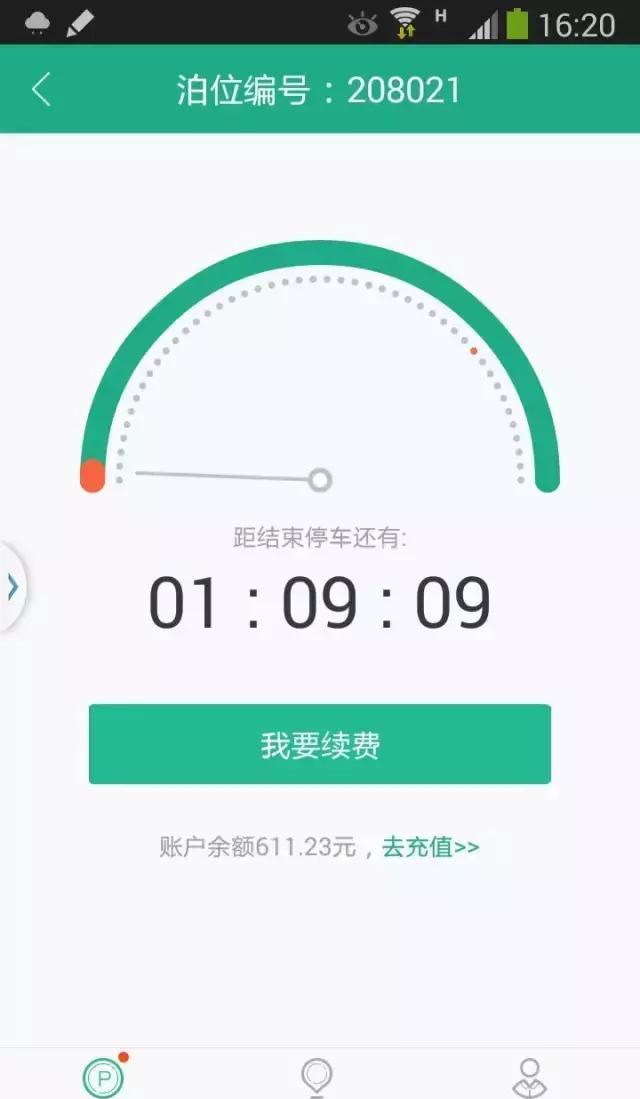 宝安也有宜停车啦!还可以免费停这么久!