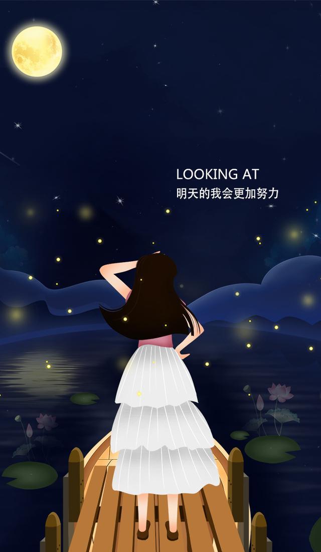 一款适合女生的正能量手机壁纸:看着 明天的我