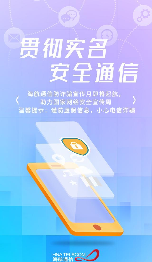 网络安全推广网站 新浪网