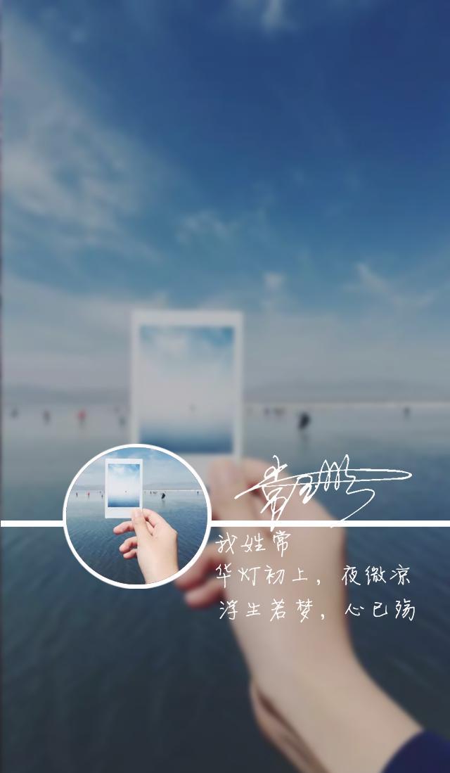 用你的名字来彰显手机锁屏唯美风格,你想拥有吗?