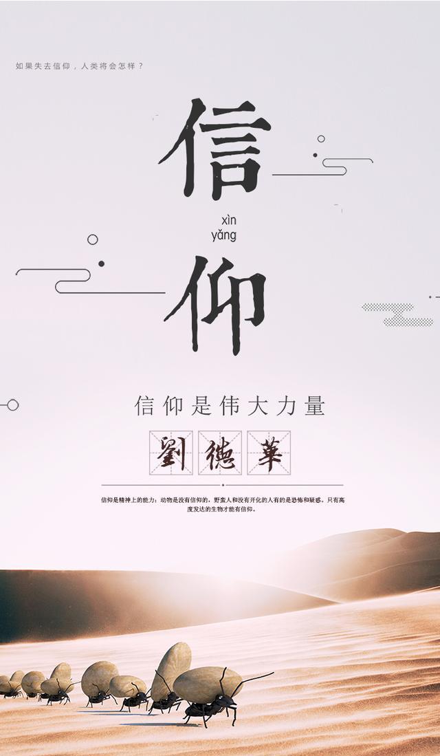 用你的名字,做手机壁纸:信仰主题手机壁纸 信仰是伟大