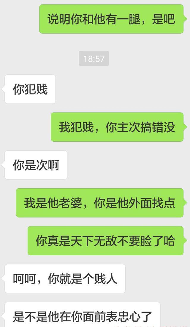 小三挑衅我,我怒怼回去