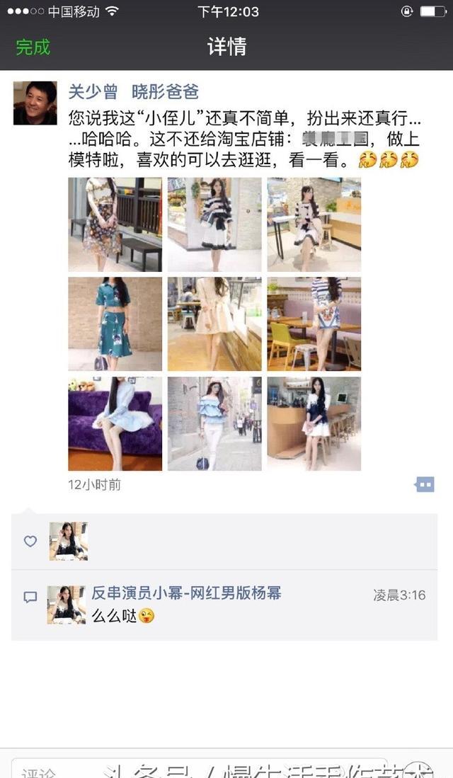 自称男版“杨幂”，喊关晓彤妹妹 和关少曾一家有什么亲密关系