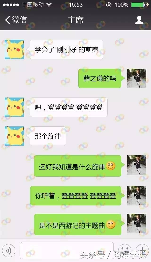 逗比情侣的日常聊天记录,搞笑而不失优雅,有爱更有污段子