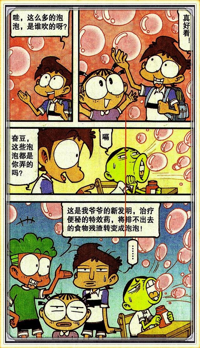 星太奇:奋豆考了98分原来是"乌龙"?"火箭轮椅"飙车,真
