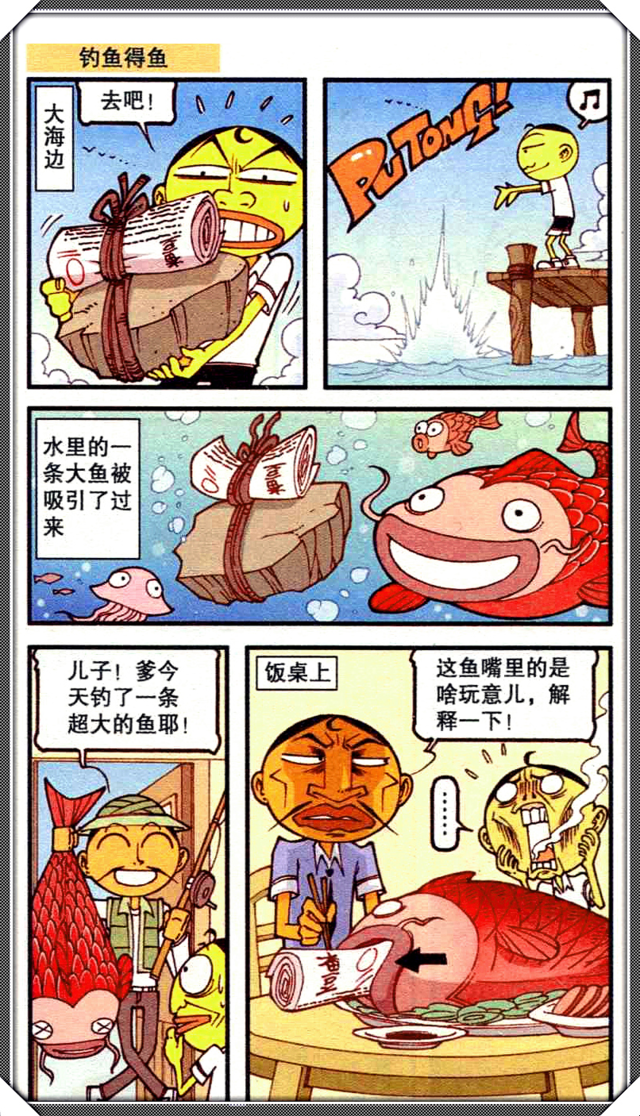 星太奇:奋豆中了挥之不去"零分试卷"的诅咒,豆爸气的手抖!
