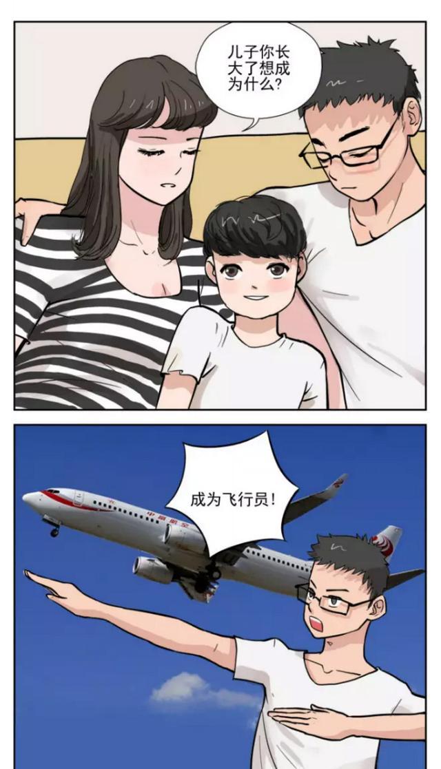 名星探内涵漫:第19更!《这孩子将来有大出息啊》