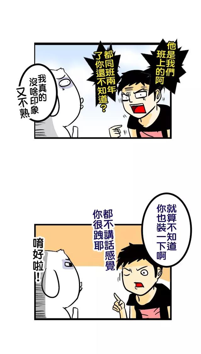 衰神搞笑漫画《深情告白》,姜还是老的辣哈哈哈