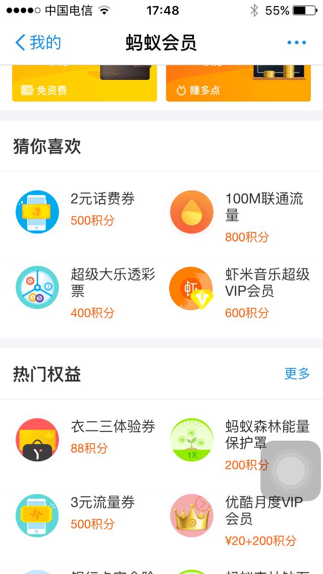 支付宝“积分清零”通知发出，土豪立即兑换一部iPhone X！