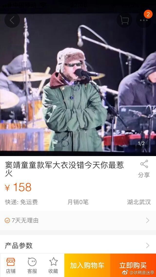 窦靖童光头首秀：军大衣雷锋帽，网友：这是窦唯吧！