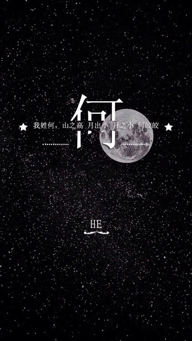 你们要的姓氏微信头像,手机壁纸