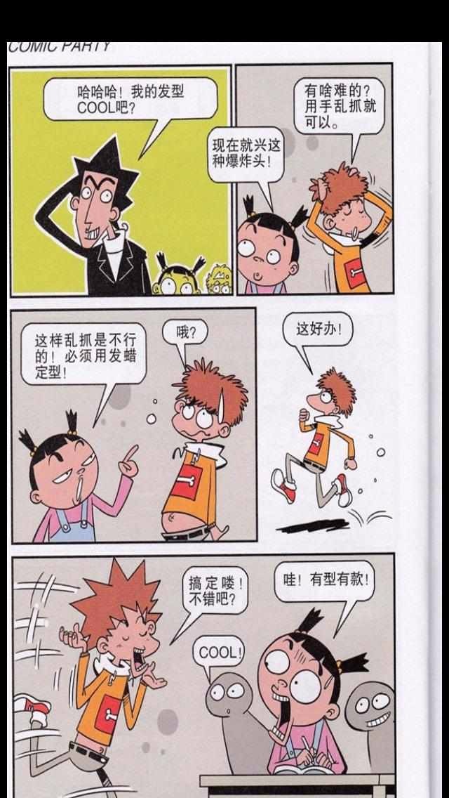 阿衰漫画:阿衰学金老师梳爆炸头,用过期蜂蜜引来蜜蜂被蛰伤