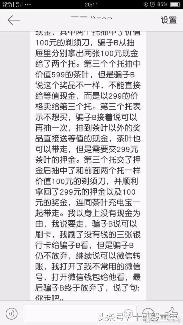 妹子想做兼职模特,交了680块,2017年度骗局都