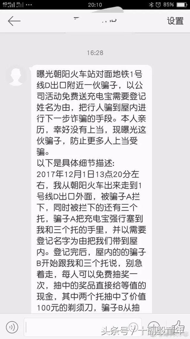 妹子想做兼职模特,交了680块,2017年度骗局都