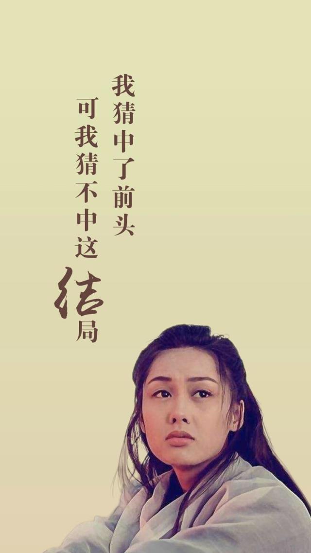 《大话西游》紫霞仙子和至尊宝说过的经典句子让人刻骨铭心