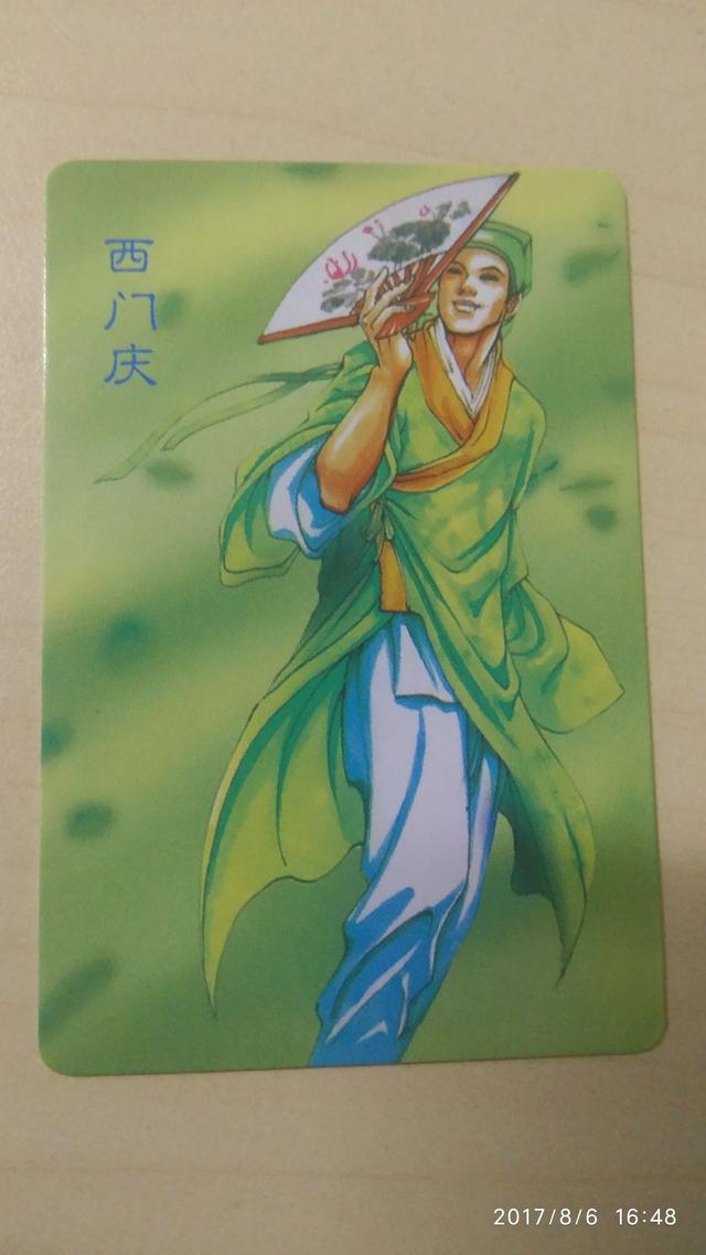 我买了一套小浣熊干脆面的水浒卡,发现小时候的方便面都白吃了!