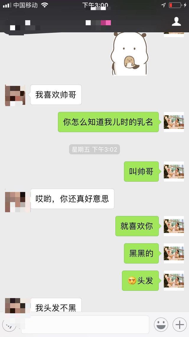 一个怀孕的女孩和男朋友的聊天记录曝光,到底这样做好