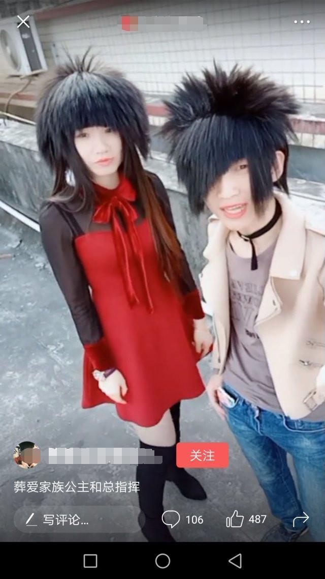 野生杀马特葬爱家族扬言葬爱出征, 寸草不生!