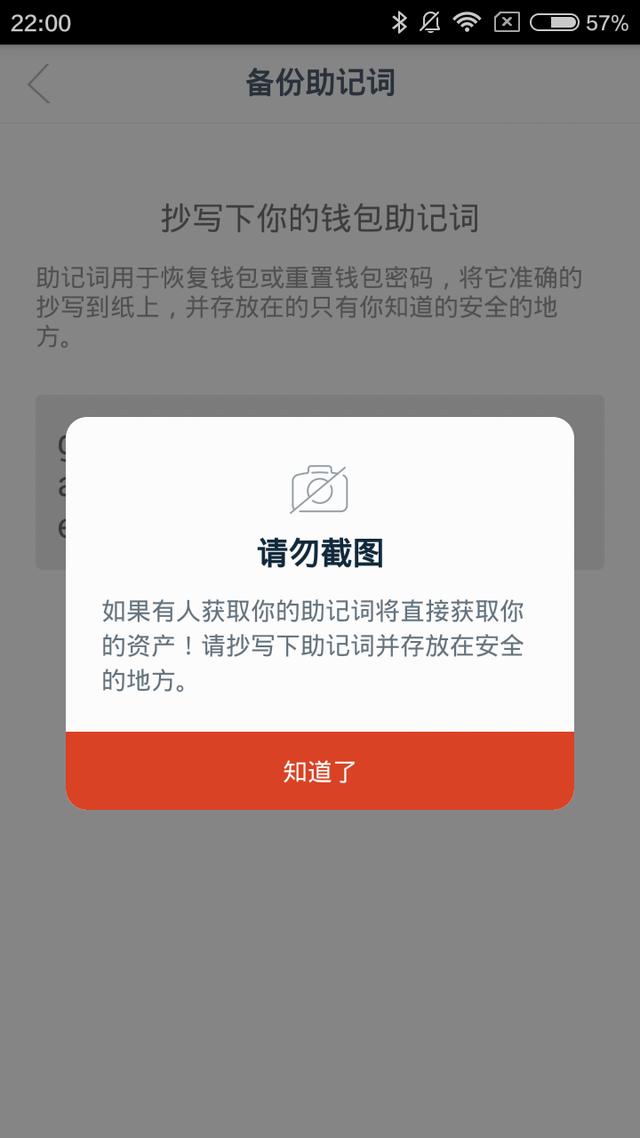 以太坊手机钱包「imToken」使用攻略