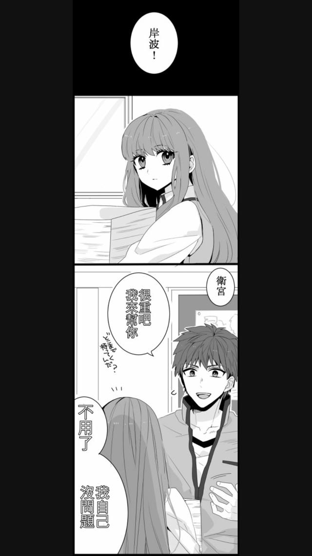 fate少女的思念漫画卫宫士郎被妹子表白强行进行补魔工作