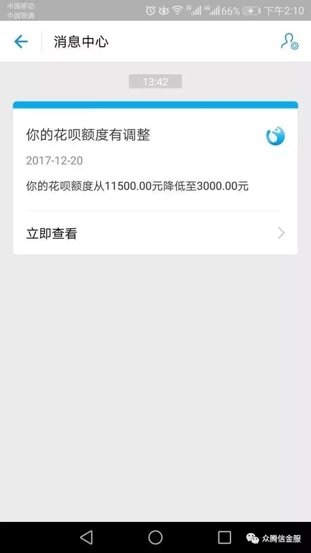 蚂蚁花呗和借呗被降额度了甚至被关闭是怎么回事