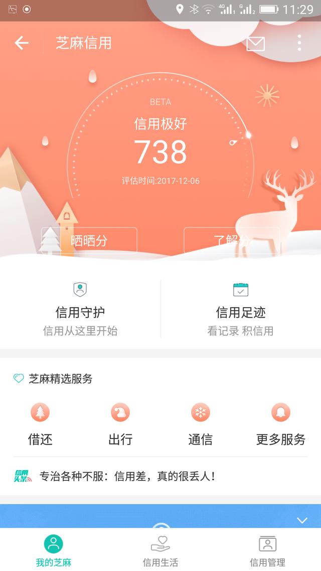 一个支付宝能贷多小款 有几种贷款利息低!