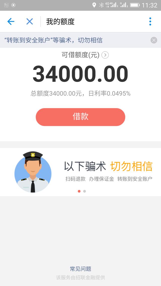 一个支付宝能贷多小款 有几种贷款利息低!