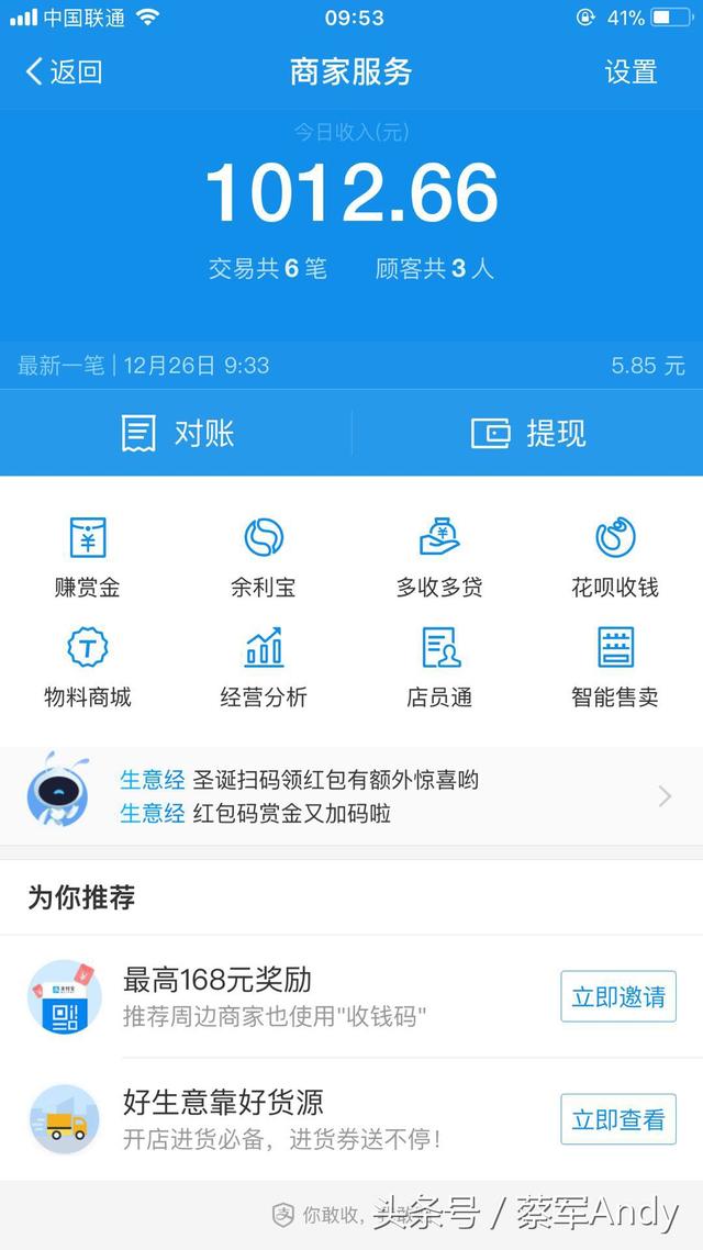 支付宝中如何开通商家服务和获得网商贷资格或由借呗
