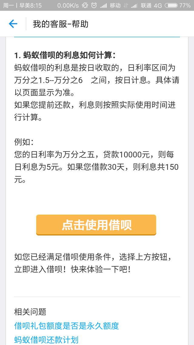 马云:把蚂蚁借呗的钱借出来存余额宝里?呆子,