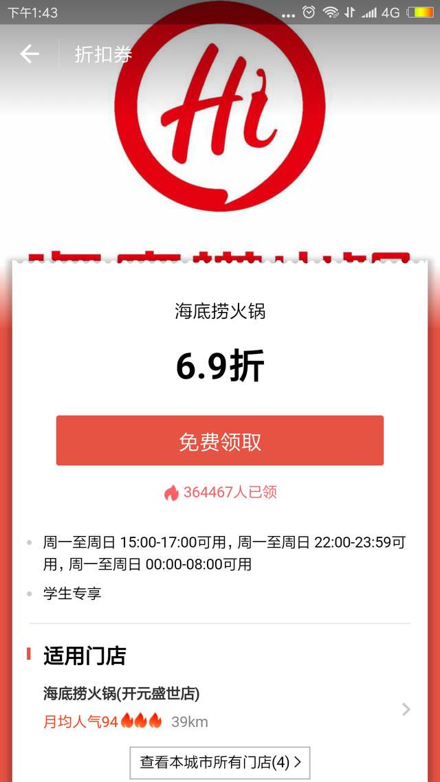 服了，这样去吃海底捞简直就跟不要钱一样！