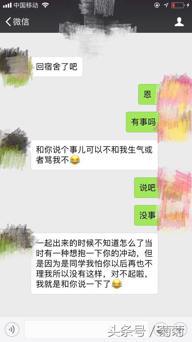 因为他有女朋友,我之后就说你有女朋友,我们还是保持距离.