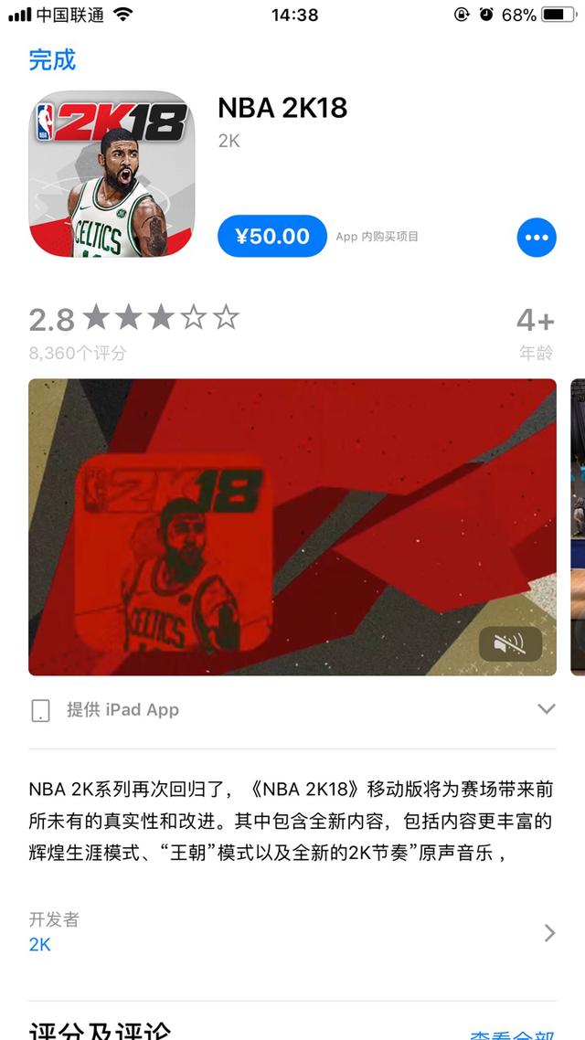 NBA2K18手机版如何预约?腾讯代理NBA2K18