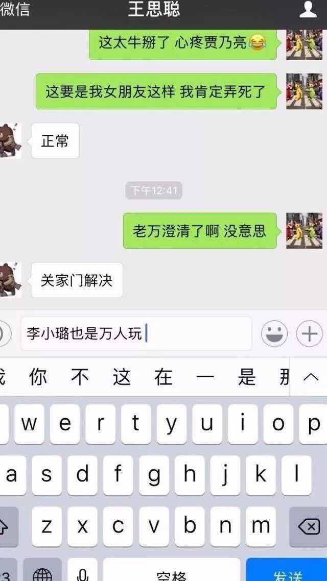 李小璐发声被王思聪打脸,证实出轨PGONE,黄