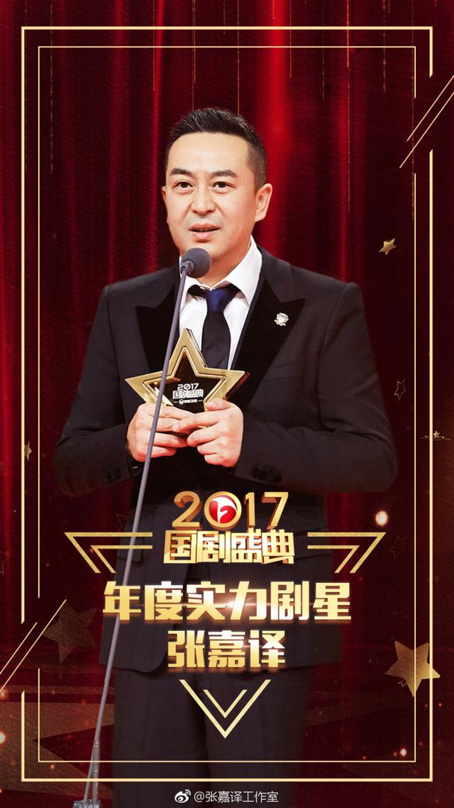 2017--2018《国剧盛典》百位剧星齐聚,看你家