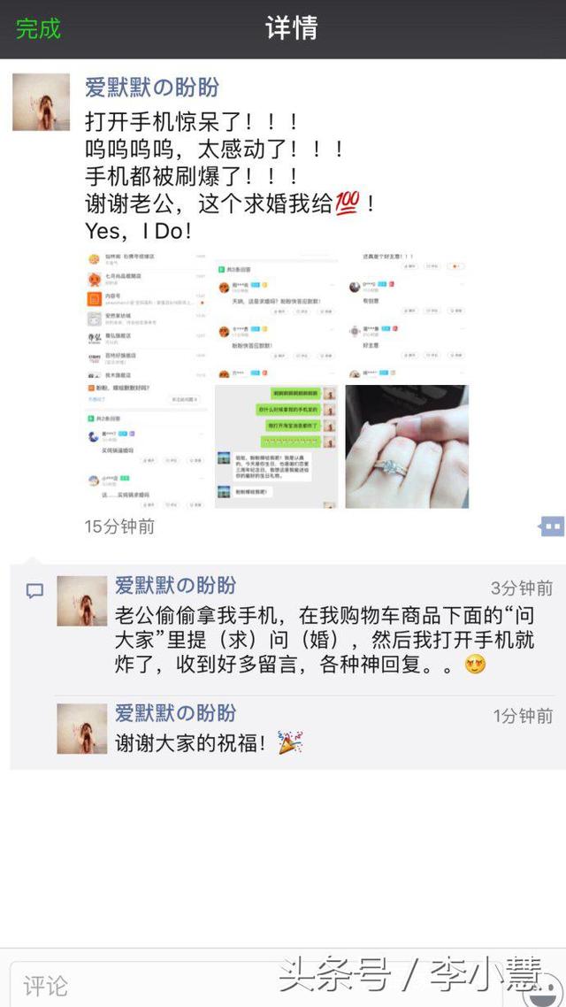 男友淘宝求婚,这个求婚我给满分!敲重点:一分钱