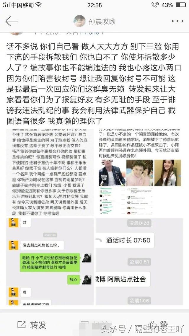 孙晨炫迈开撕杨清柠付守东 原来是她策划了这