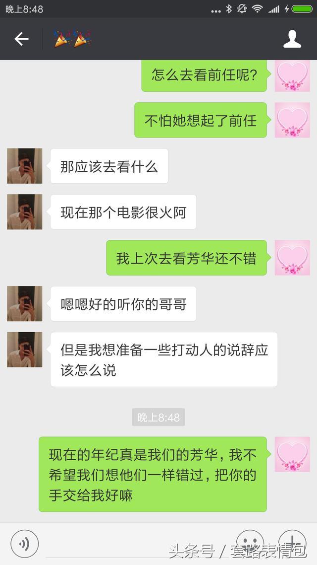 这是我见过跟爱人之间最暖心的套路