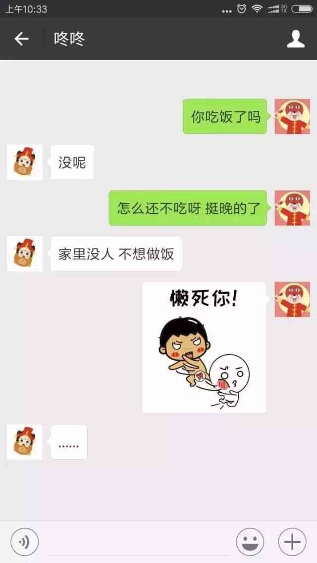 男女生微信聊天记录曝光！怎么撩女生不会冷场？很实用