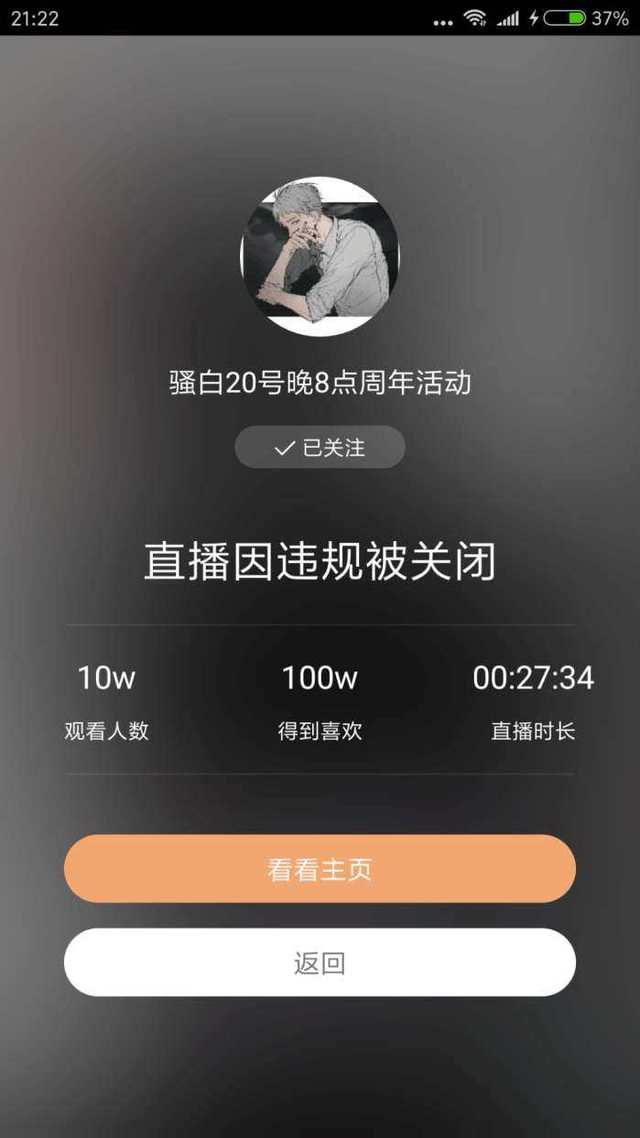 快手王者荣耀骚白签约斗鱼,骚白出镜照片,骚白