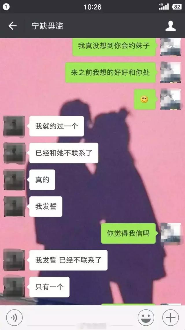 男女交往中最忌讳的聊天话题