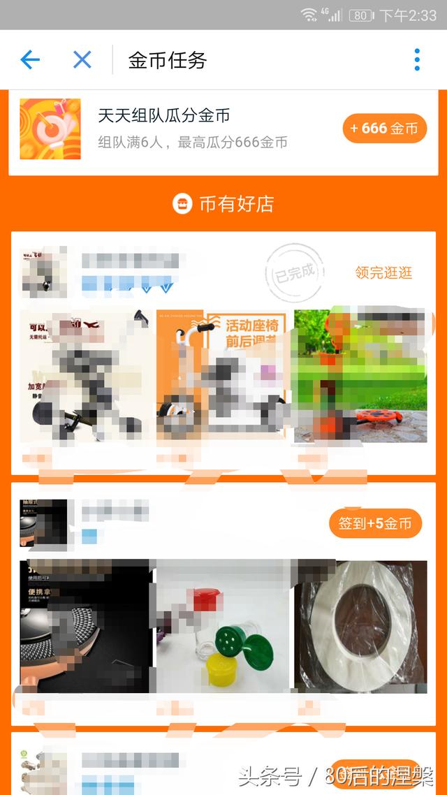 淘宝确认收货后别忘了“捡钱”-不捡白不捡！