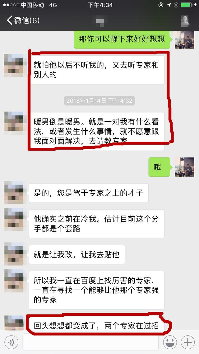 找到我之后,我告诉她,恋爱不是两个人的"较量和战斗",去让她丢掉那些
