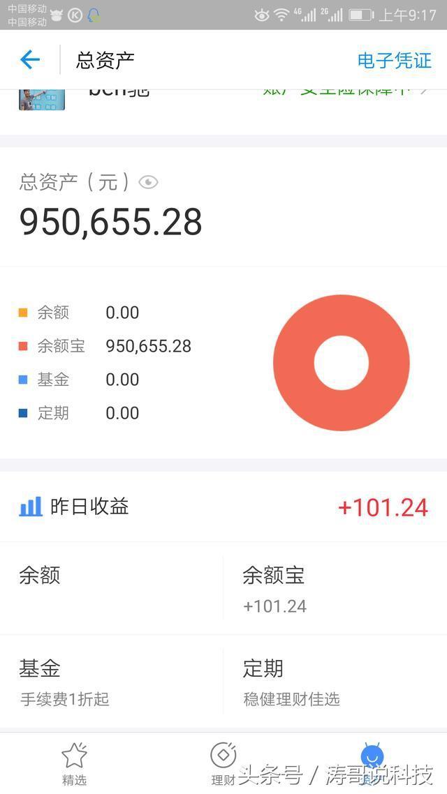 放到支付宝余额可以设置自动转存余额宝,两年前年化收益高达6,但